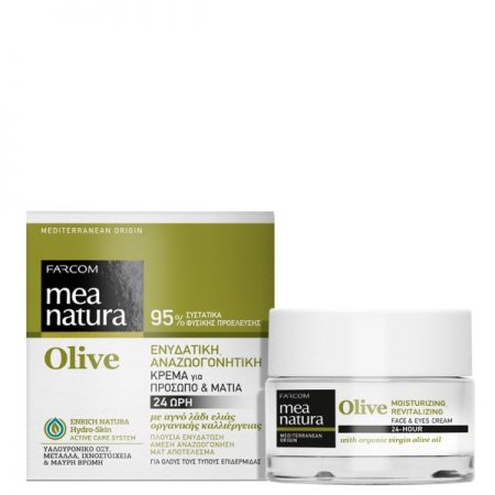 mea-natura-olive-face-cream-el